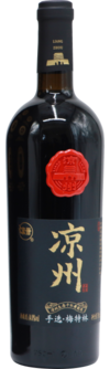 Liangzhou Winery, Han Yun Selected Meritage, Wuwei, Gansu, China 2021